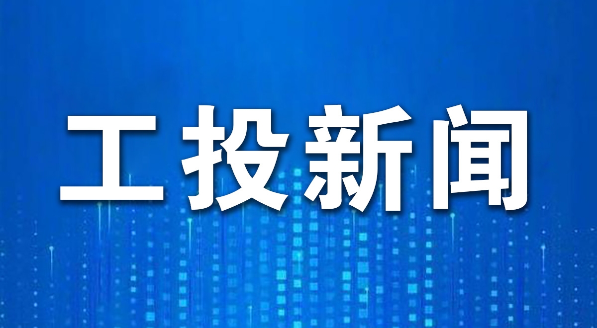 9091美高梅集团召开2026年一季度经济运行分析会
