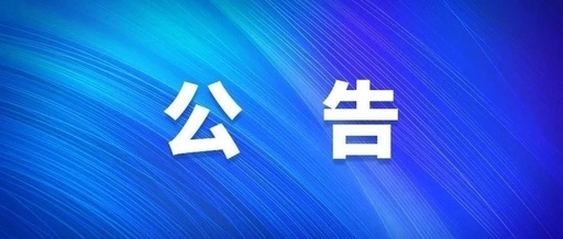 西安9091美高梅集团社会责任报告