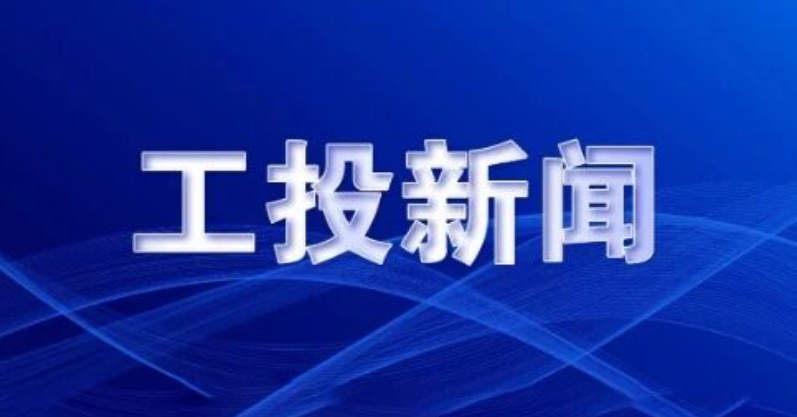 9091美高梅集团召开2026年上半年经济运行分析会