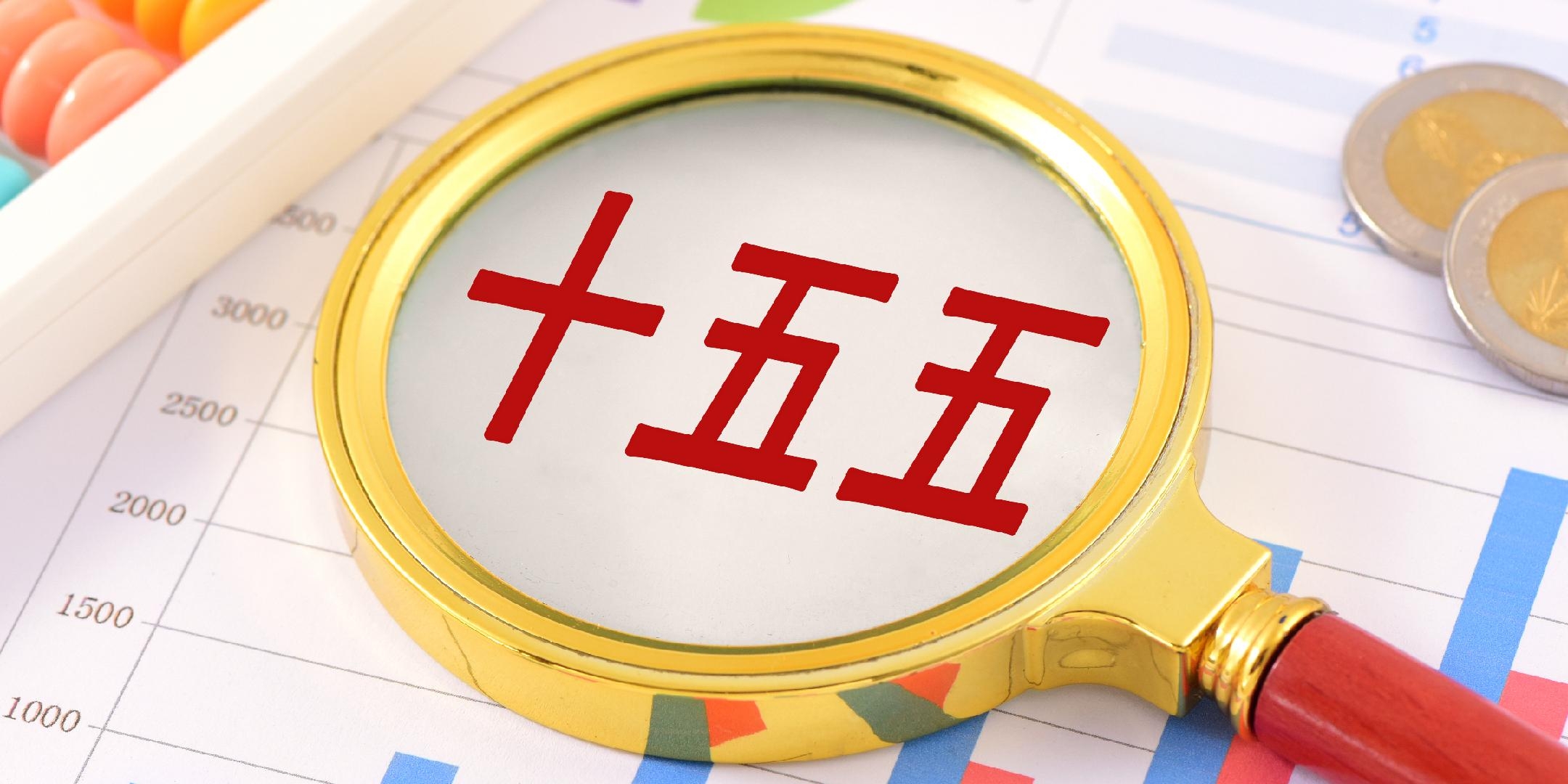 9091美高梅集团召开“十五五”高质量发展 战略规划宣贯会