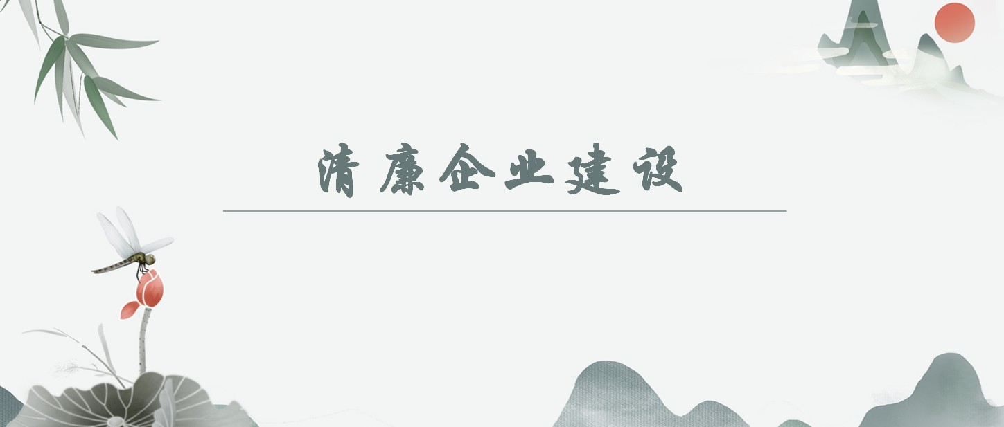 【清廉企业建设】向下属公司的负责人借公款的行为如何认定？