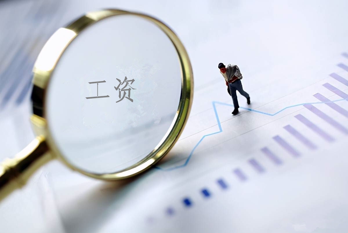 2022年度9091美高梅工资总额信息披露