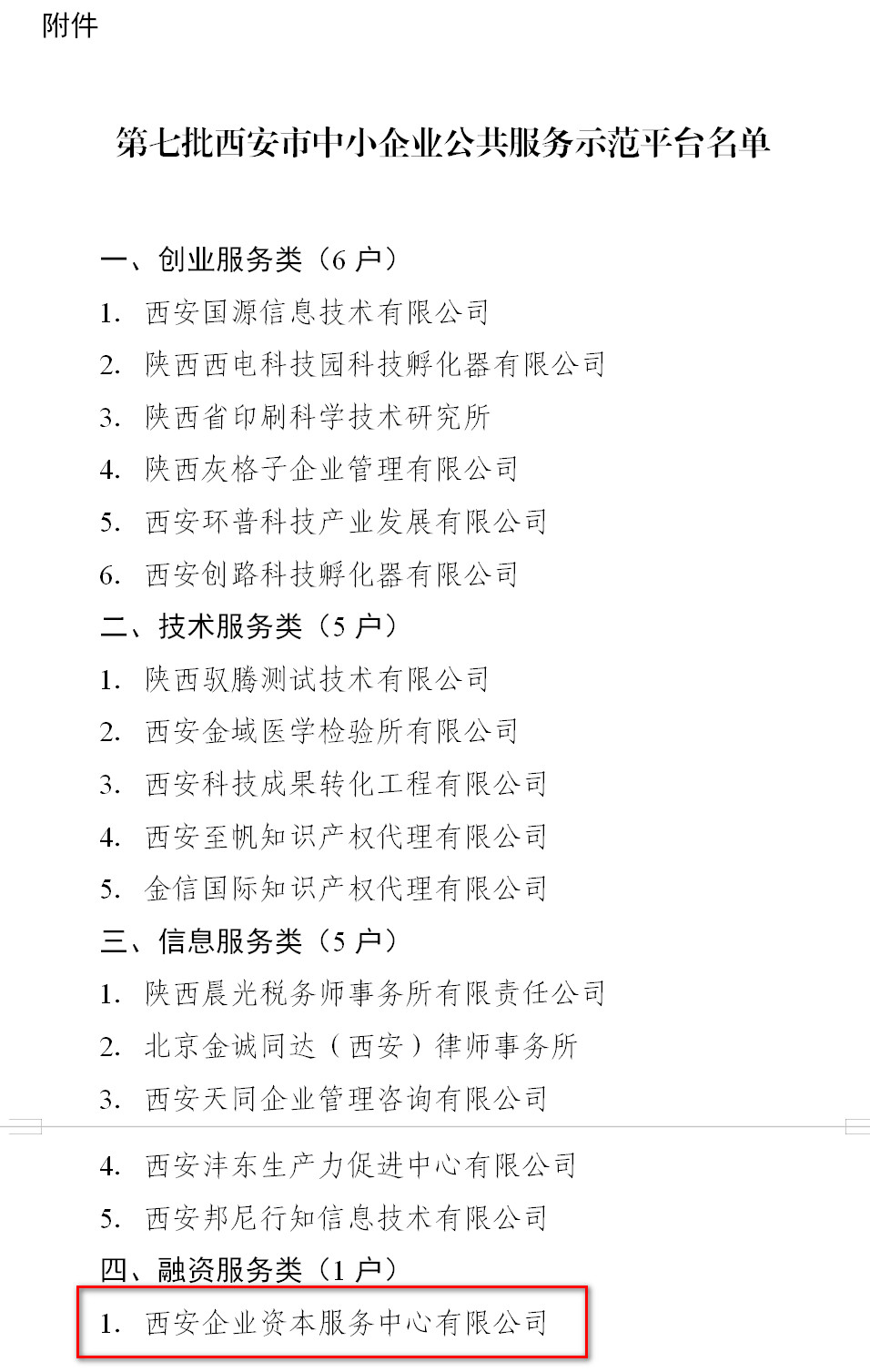 1594888932954875 中国·9091美高梅(股份)有限公司-官方网站
